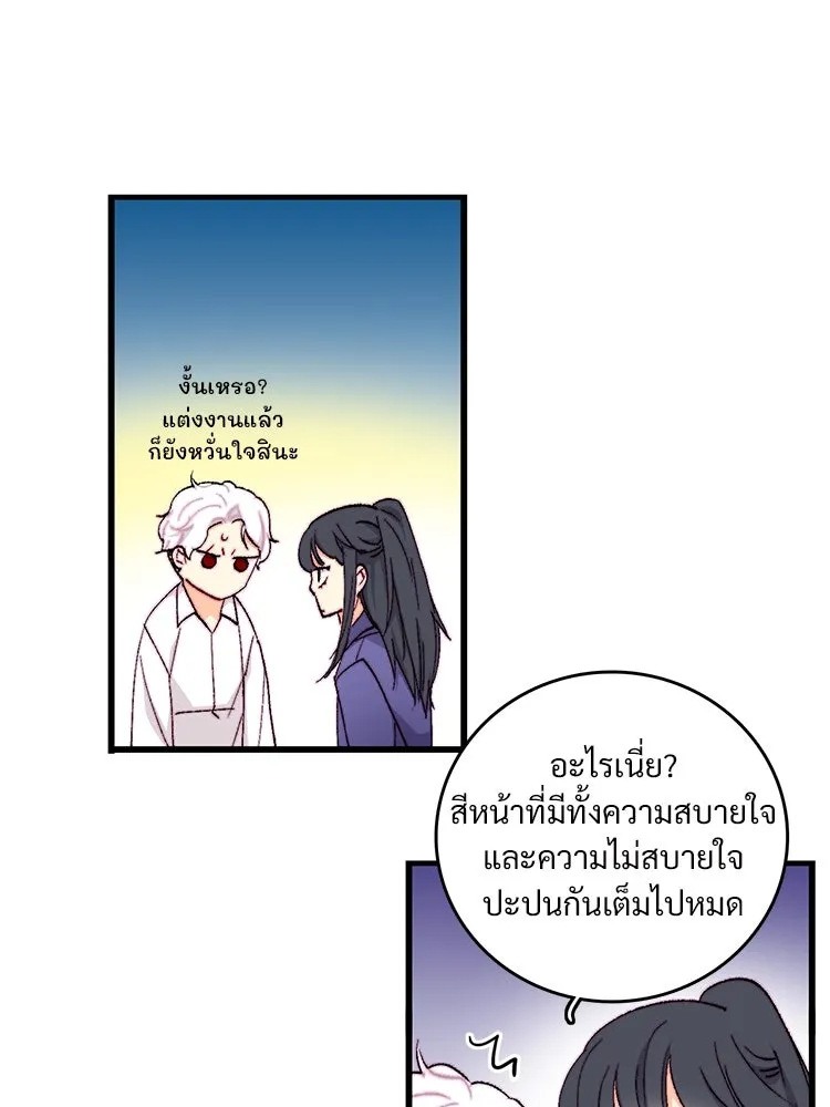 Bring the Love ตอนที่ 117 รูปที่ 59