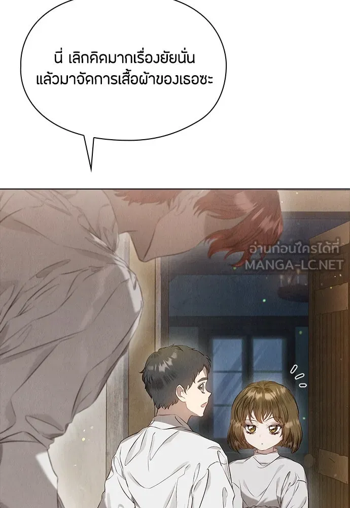 ลูกสาวตัวปลอมของท่านดยุก ตอนที่ 4 รูปที่ 21