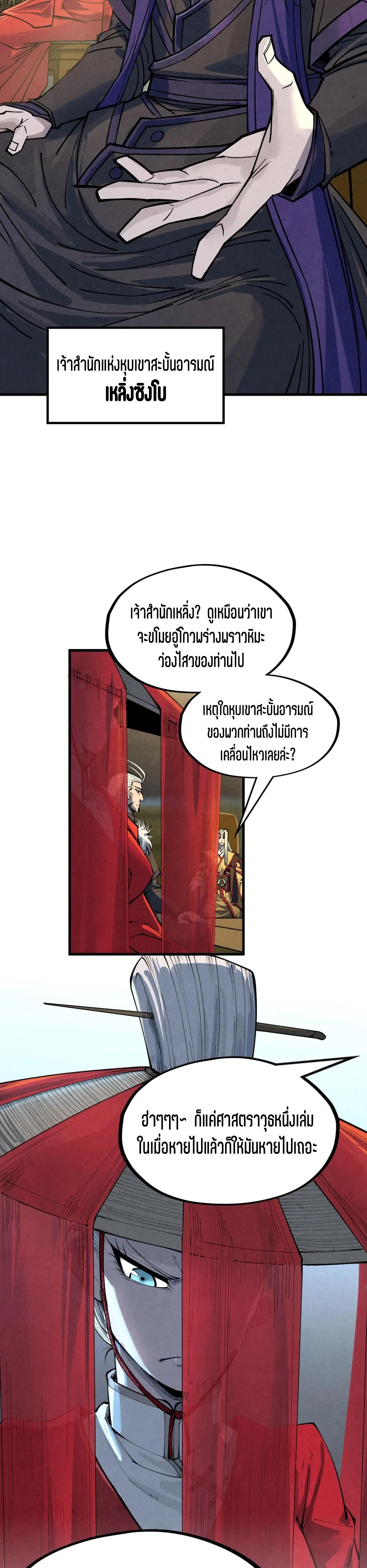 Manga-lc-com อ่านมังงะ อ่านการ์ตูน ออนไลน์ ฟรี The Eternal Supreme ตอนที่ 1 2 3 4 5 6 7 8 9 10 11 12 13 14 ฟรี ไม่มีโฆษณา Manga-lc - อ่าน มังงะ อ่าน การ์ตูน ออนไลน์ อ่านมังงะ ฟรี