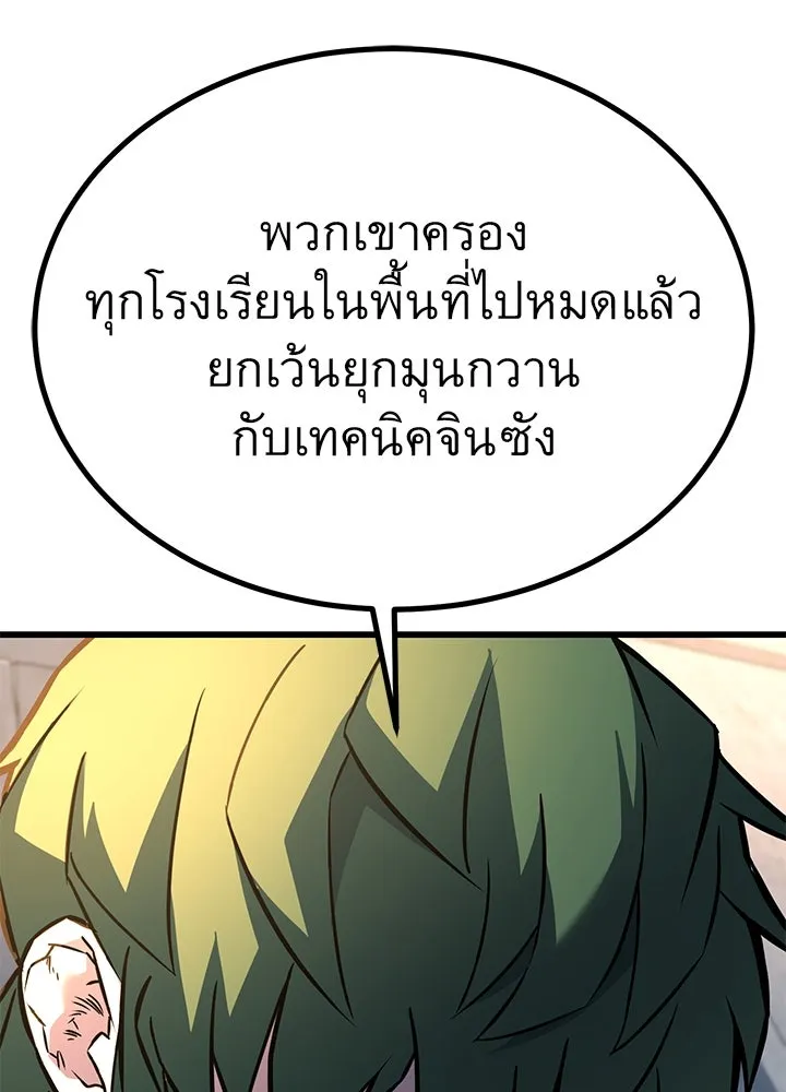 ราชาลานประลอง ตอนที่ 31 รูปที่ 194