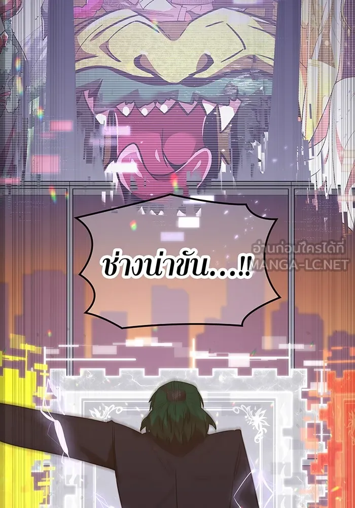 เพลเยอร์เลือดเทวะ ตอนที่ 48 หายนะครั้งที่ 1 ① รูปที่ 150