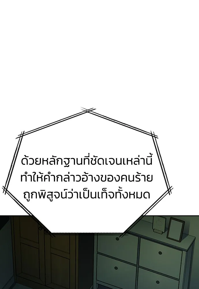 รักแล้วห้ามเลิก ตอนที่ 4 รูปที่ 40