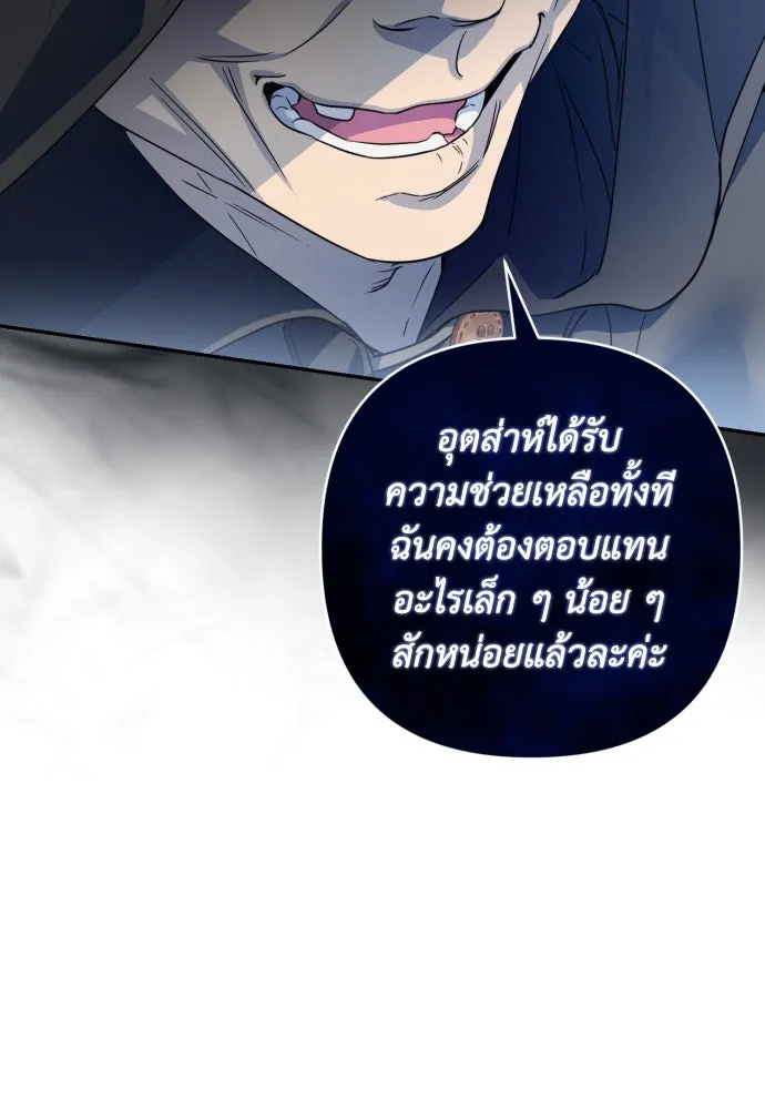 เลดี้มินต์ ตอนที่ 41 รูปที่ 19