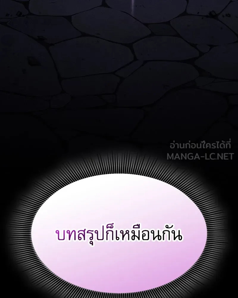 นักดาบอัจฉริยะจากอะคาเดมี ตอนที่ 87 รูปที่ 45