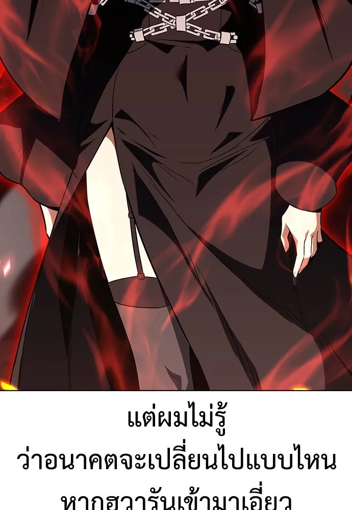 ไอ้เพลเยอร์นั่น ฉันฆ่ามันเอง ตอนที่ 11 รูปที่ 110