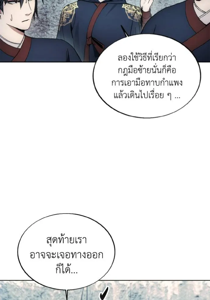 ศึกชิงบัลลังก์เทพเจ้ ตอนที่ 148 รูปที่ 37