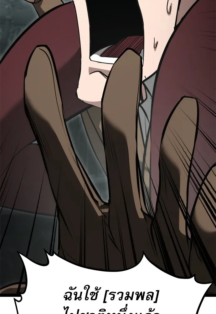 ก็อบลินเลเวล 999 ตอนที่ 5 รูปที่ 166