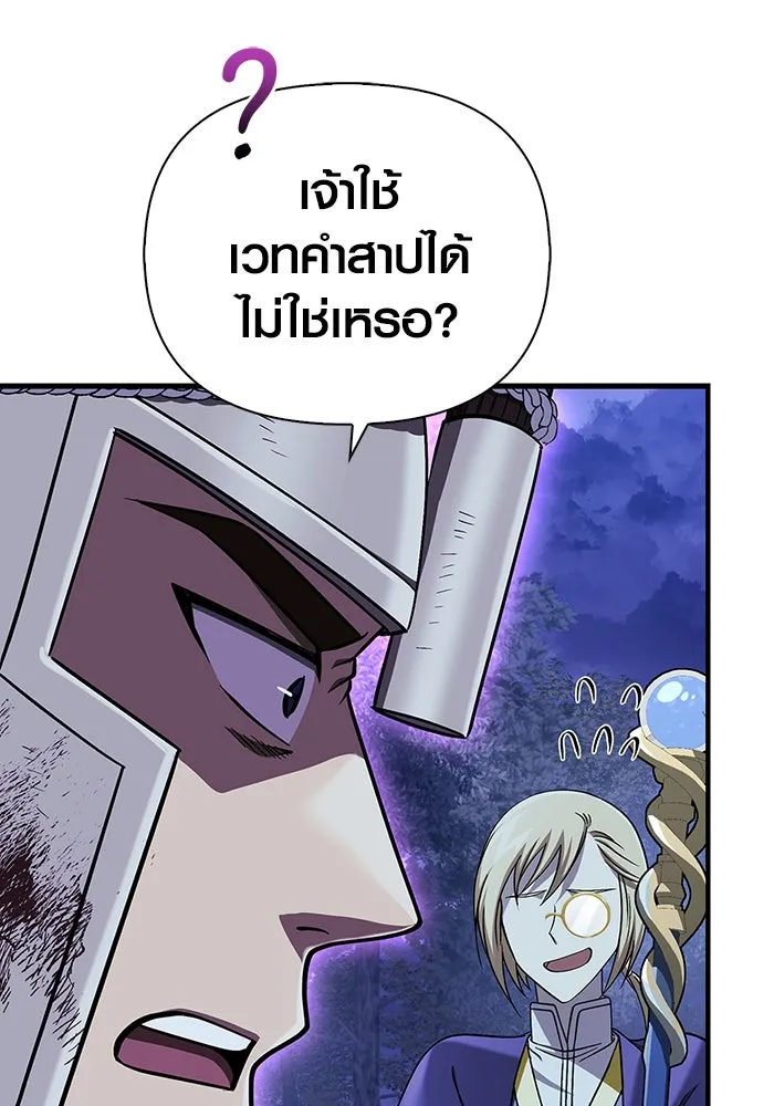 เอาชีวิตรอดในเกมฉบับคนเถื่อน ตอนที่ 42 รูปที่ 164