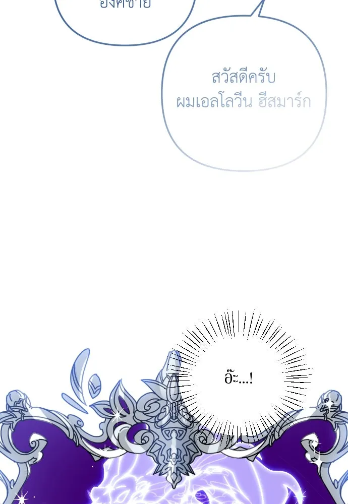 เลดี้มินต์ ตอนที่ 29 รูปที่ 101