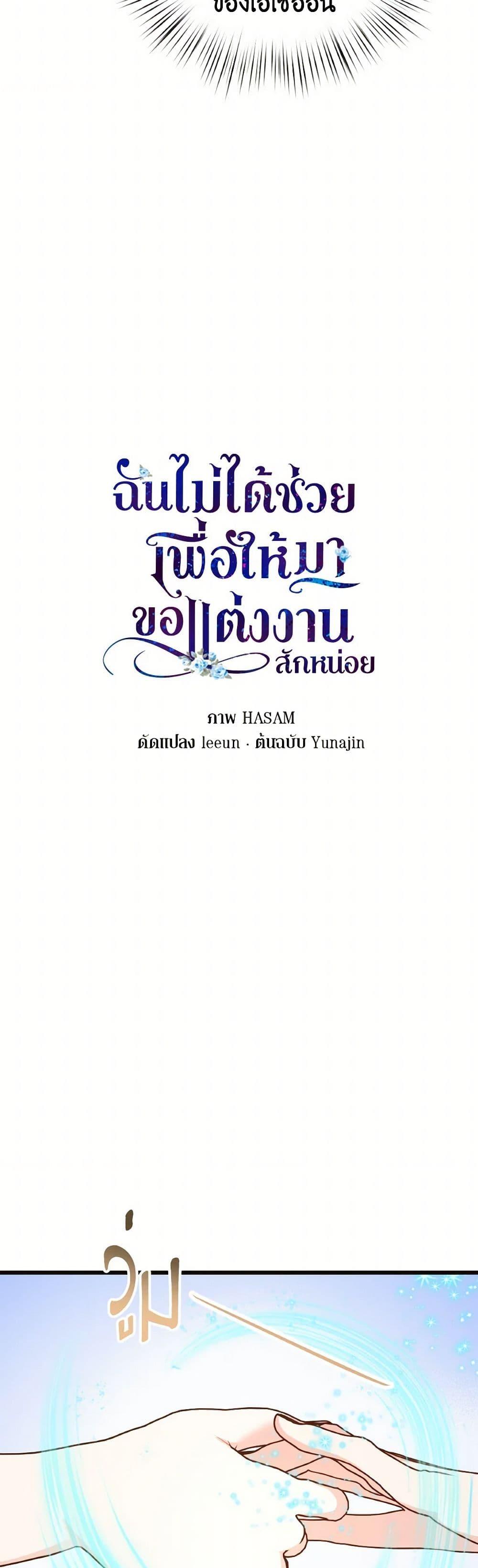 Manga-lc-com อ่านมังงะ อ่านการ์ตูน ออนไลน์ ฟรี I Didn’t Save You To Get Proposed To ตอนที่ 1 2 3 4 5 6 7 8 9 10 11 12 13 14 ฟรี ไม่มีโฆษณา Manga-lc - อ่าน มังงะ อ่าน การ์ตูน ออนไลน์ อ่านมังงะ ฟรี
