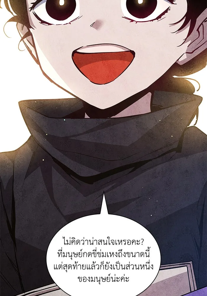 ฟิลเลียโรเซ่กับคำทำนายแห่งมงกุฎหนาม ตอนที่ 142 รูปที่ 11