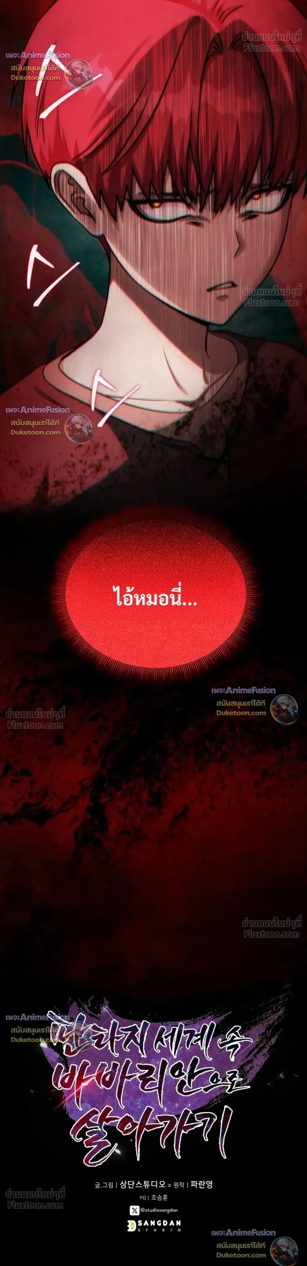 Barbarian_s Adventure in a Fantasy World ราชาคนเถ_อนตะล_ยต_างโลก ตอนที่ ตอนที่ 64 รูปที่ 28