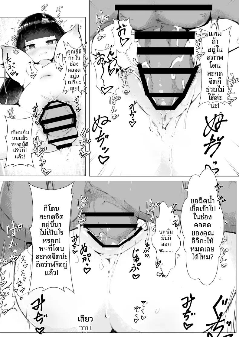 Doujin-Lc- อ่าน โดจิน มังฮวา เกาหลี ญี่ปุ่น จีน แปลไทย ในเมื่อโดนสะกดจิตก็ช่วยไม่ได้นะ [Eryngitoro Salmon] ตอนที่ 1 2 3 4 5 6 7 8 9 10 11 12 13 14 ฟรี ไม่มีโฆษณา อ่าน โดจิน Manhwa เกาหลี ญี่ปุ่น จีน เรามีครบ คัดมาให้เน้นๆ โดจิน 18+ รับประกันความฟินโดย  Doujin Lc