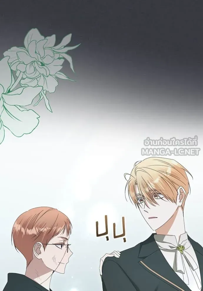 ชีวิตใหม่ในตระกูล ตอนที่ 73 รูปที่ 48