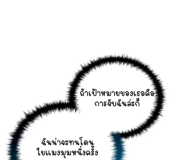 Part-Time Grim Reaper ตอนที่ ตอนที่ 35 รูปที่ 60