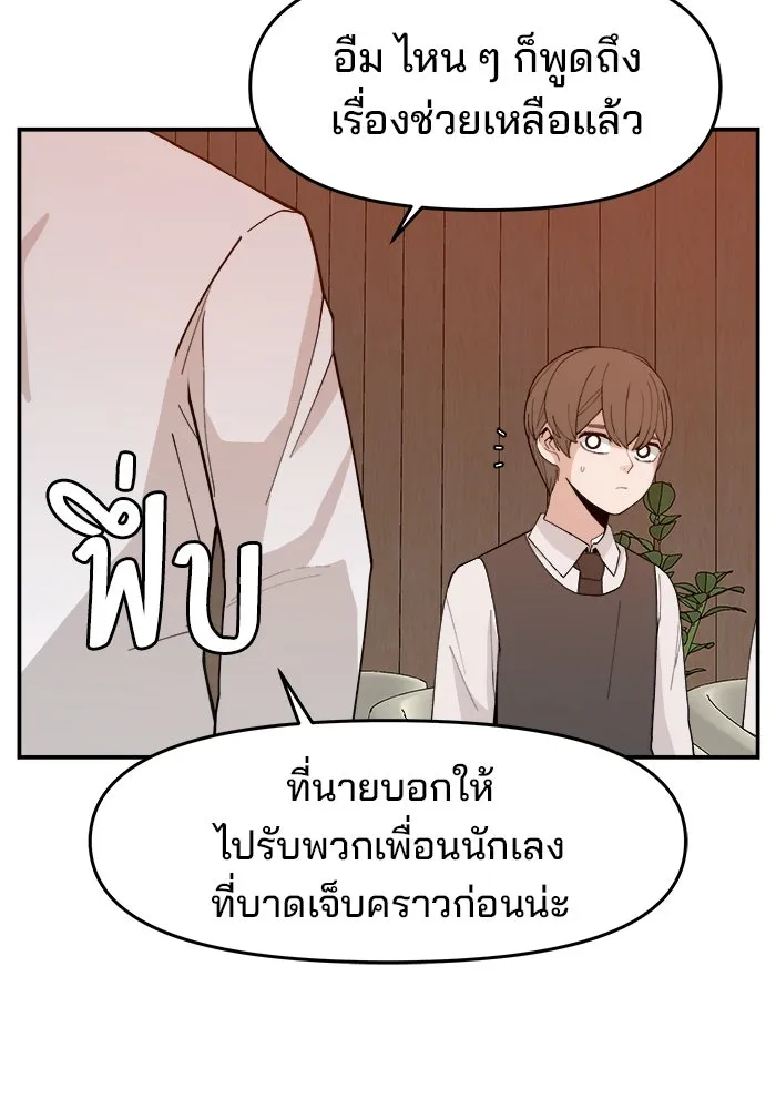 ห้องเรียนสาวแสบ ตอนที่ 69 รูปที่ 49