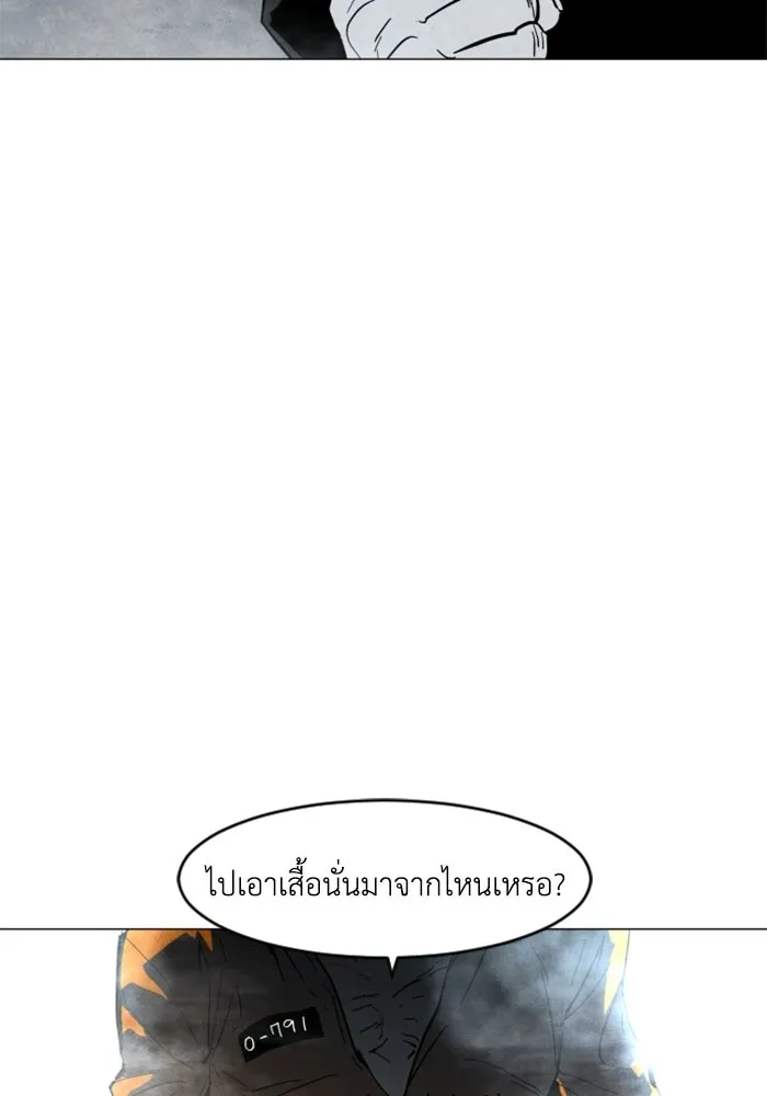 FOG LAND ตอนที่ 1 รูปที่ 160