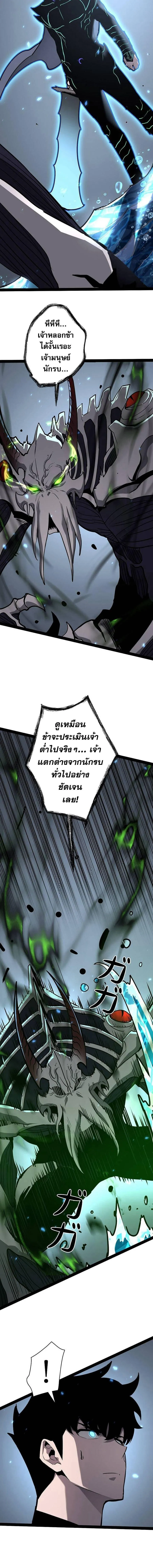 Become the Strongest Hero Through the Cheat System กลายเป_นฮ_โร_ท_แข_งแกร_งท_ส_ดด_วยระบบโกงส_ดเทพ ตอนที่ ตอนที่ 66 รูปที่ 14