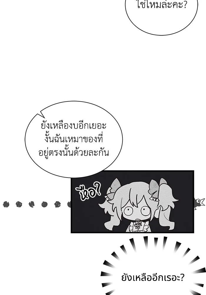 แมวน้อยในรังหมาป่า ตอนที่ 13 รูปที่ 34