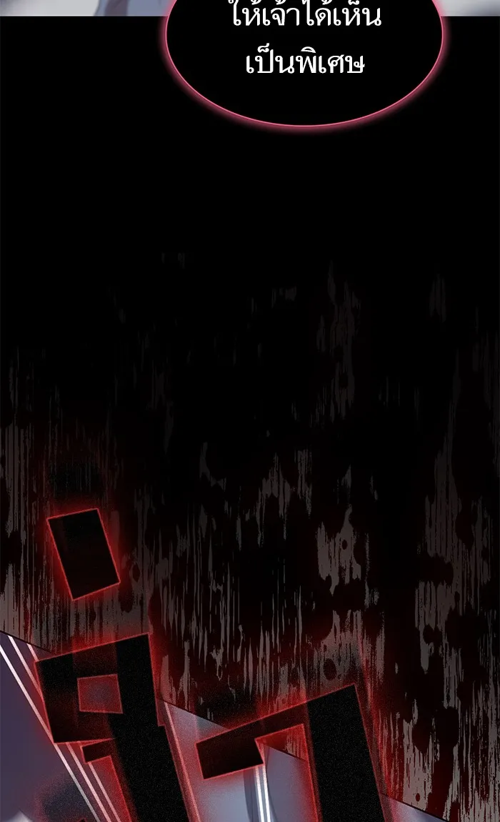ผู้เล่นขั้นเทพแห่งหอคอยฝึกสอน ตอนที่ 113 รูปที่ 29