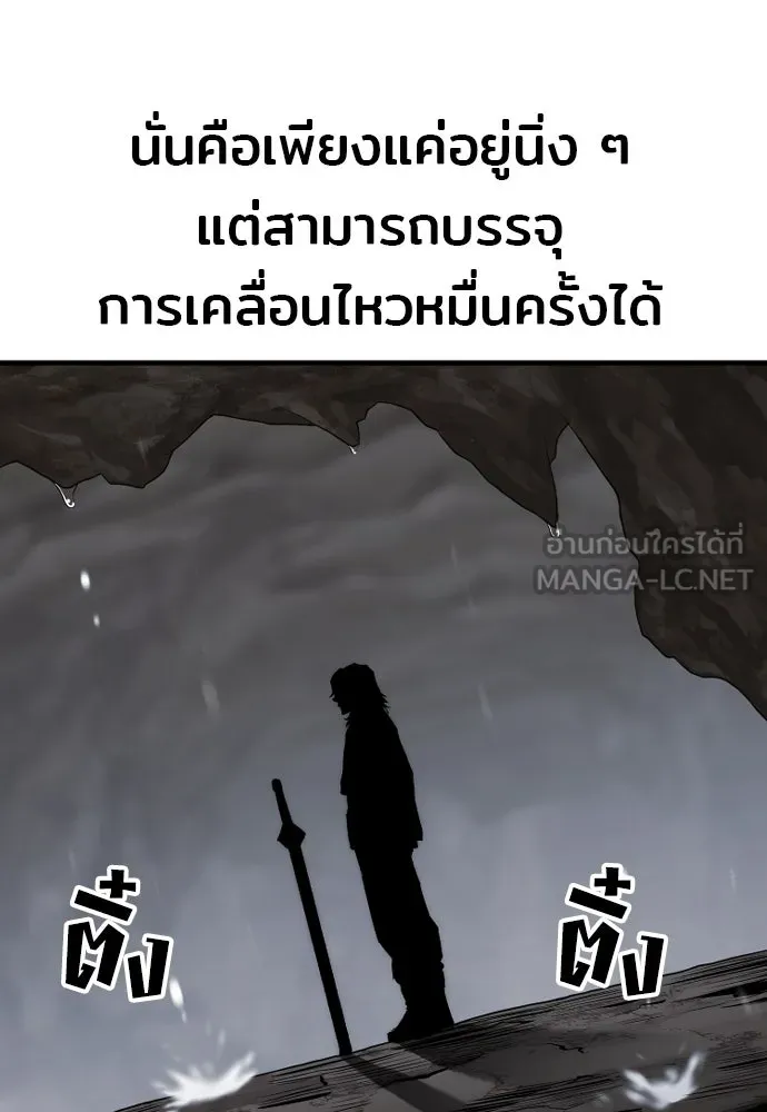 เส้นทางสู่เทพมาร ตอนที่ 143 รูปที่ 72
