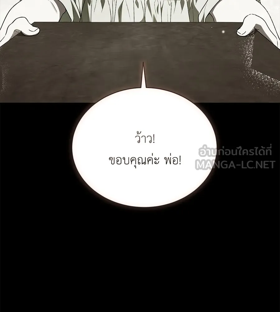 สัญญารักฉบับสุดท้าย ตอนที่ 10 รูปที่ 141