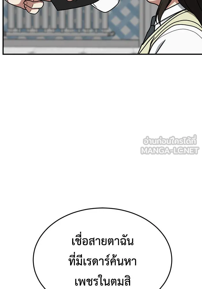 ช่วยเปลี่ยนฉันที ตอนที่ 169. คโยแทฮี 9 รูปที่ 39