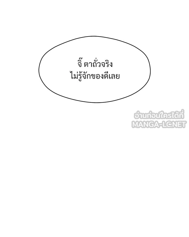 บุปผารุ่มราคะ ตอนที่ 98 รูปที่ 123