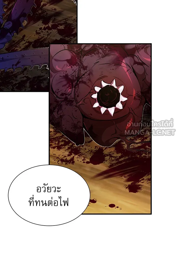 จอมเวทเกิดใหม่ในรอบ 66666 ปี ตอนที่ 21 รูปที่ 78