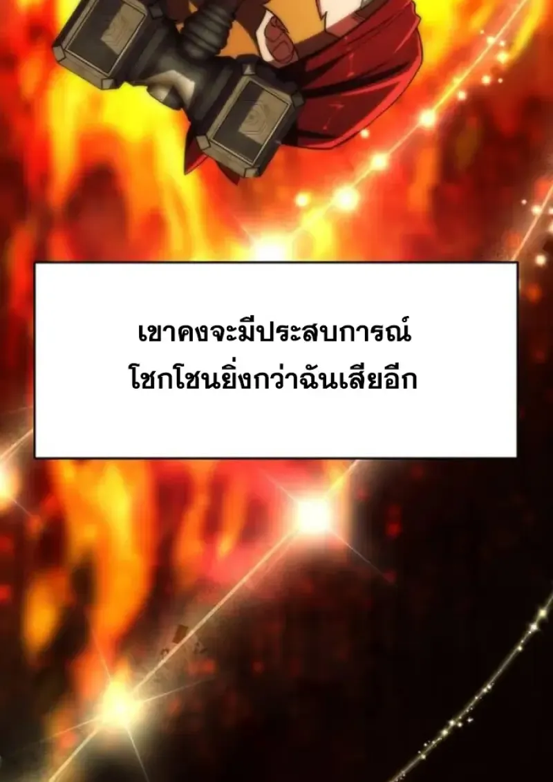 Archmage Transcending Through Regression ตอนที่ ตอนที่ 165 รูปที่ 81