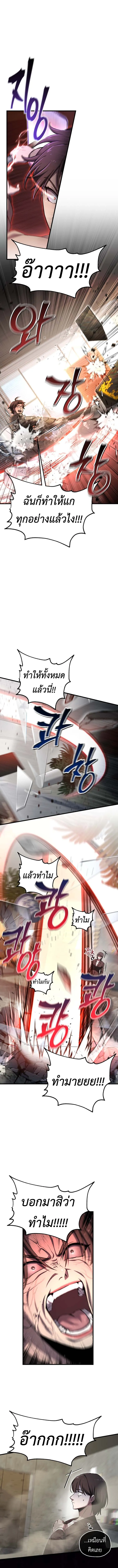 Solo Resurrection ตอนที่ ตอนที่ 59 รูปที่ 8