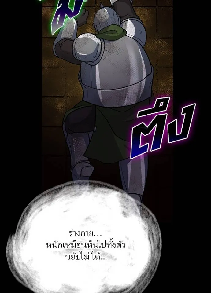 เป้าหมายครั้งที่ 2 ตอนที่ 20 รูปที่ 56