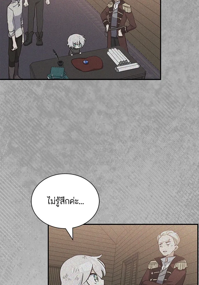 แมวน้อยในรังหมาป่า ตอนที่ 10 รูปที่ 17