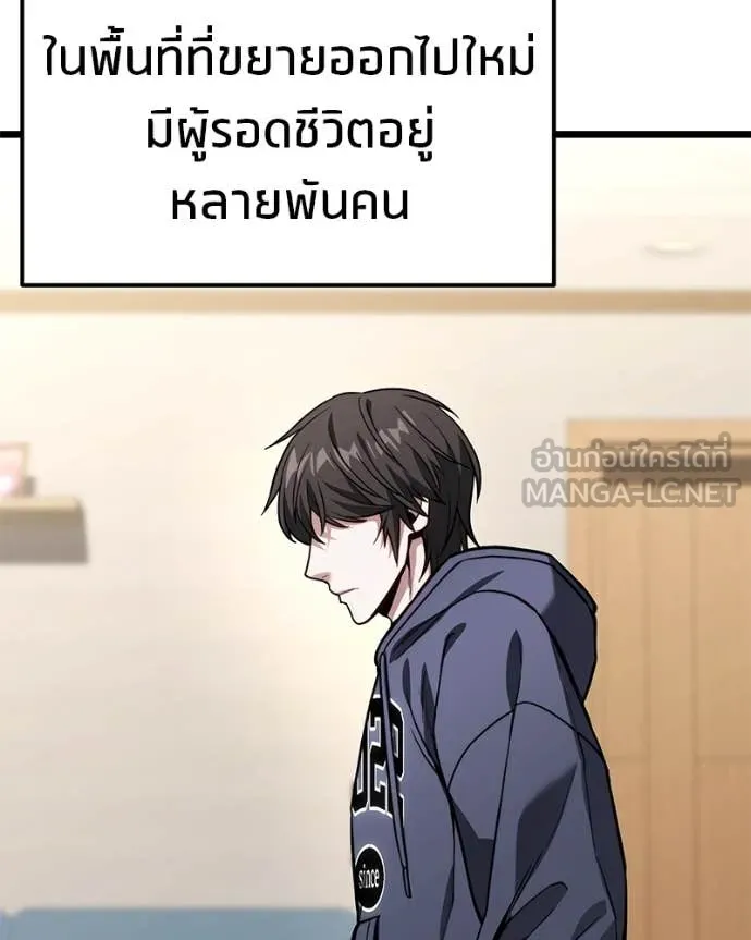 โทษที พื้นที่นี้ ตอนที่ 49 รูปที่ 74