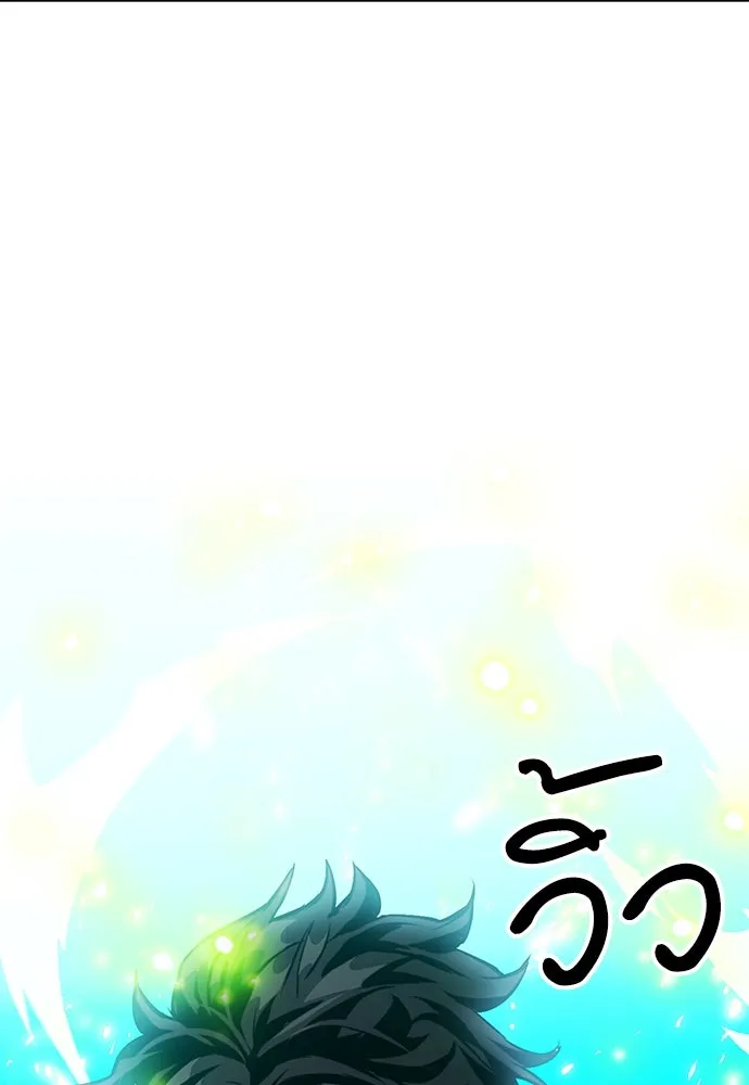 ดรูอิดแห่งสถานีโซล ตอนที่ 122 รูปที่ 56