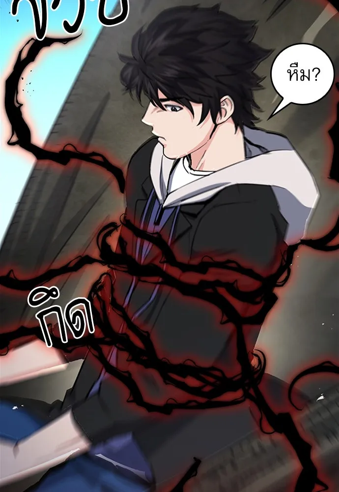 ดรูอิดแห่งสถานีโซล ตอนที่ 68 รูปที่ 11