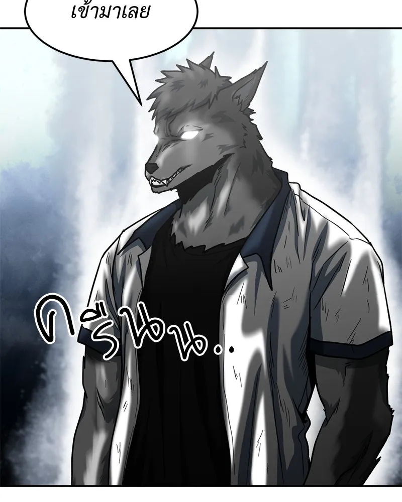 โรงเรียนสัตว์กินเนื้อ ตอนที่ 52 รูปที่ 94
