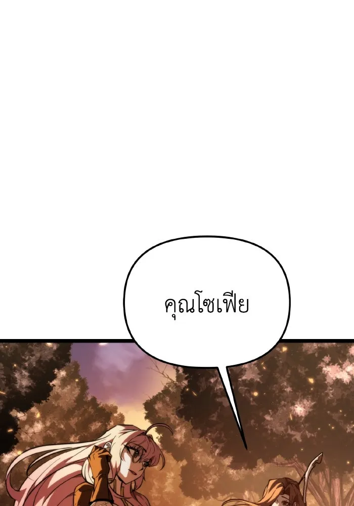 การแข่งขันของผู้เกิดใหม่ ตอนที่ 89 รูปที่ 62