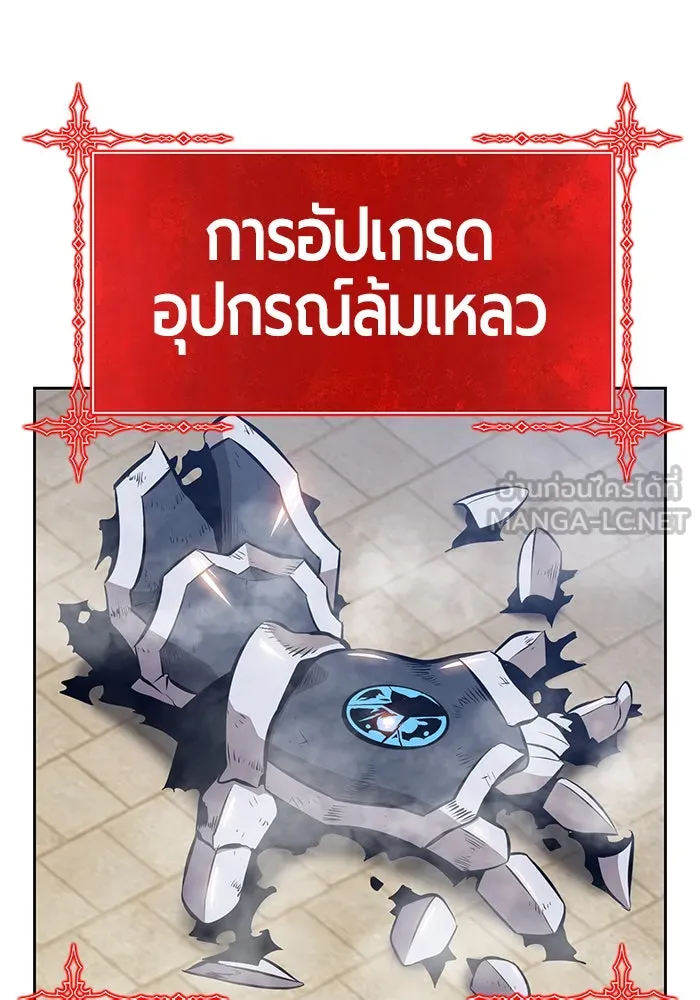 +99 ท่อนไม้พร้อมบวก ตอนที่ 1 รูปที่ 204