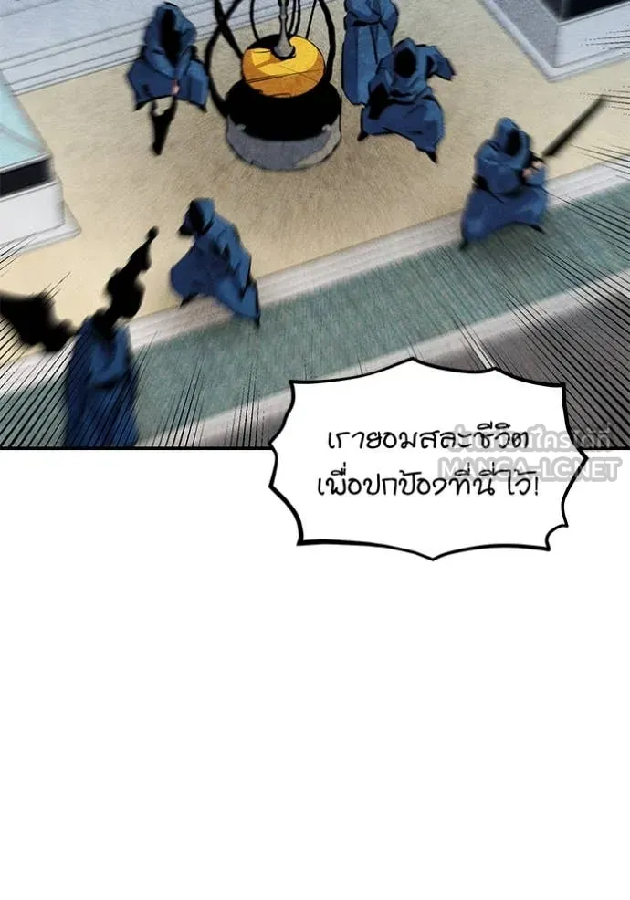 แยกร่างล่าอัตโนมัติ ตอนที่ 141 รูปที่ 31