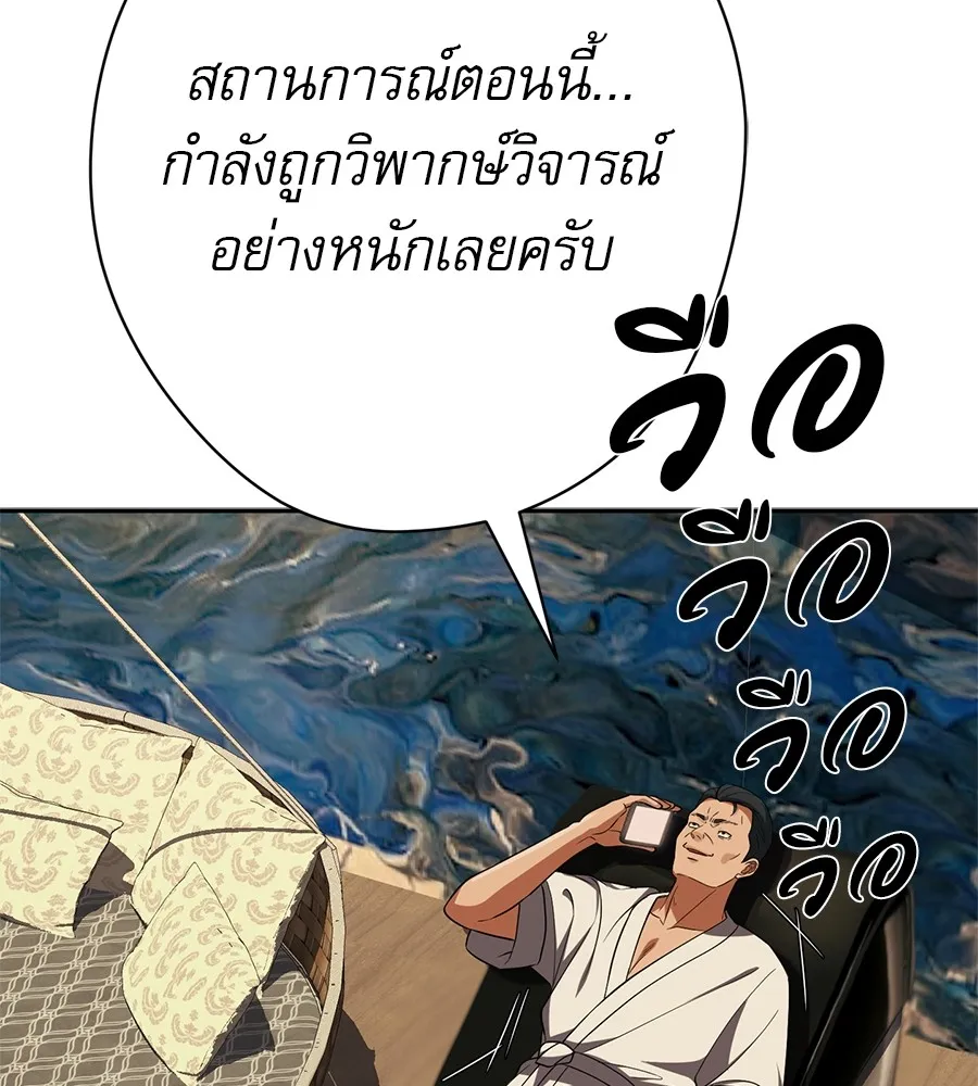 คอลเซ็นเตอร์เปลี่ยนชีวิต ตอนที่ 25 การหักหลัง รูปที่ 107