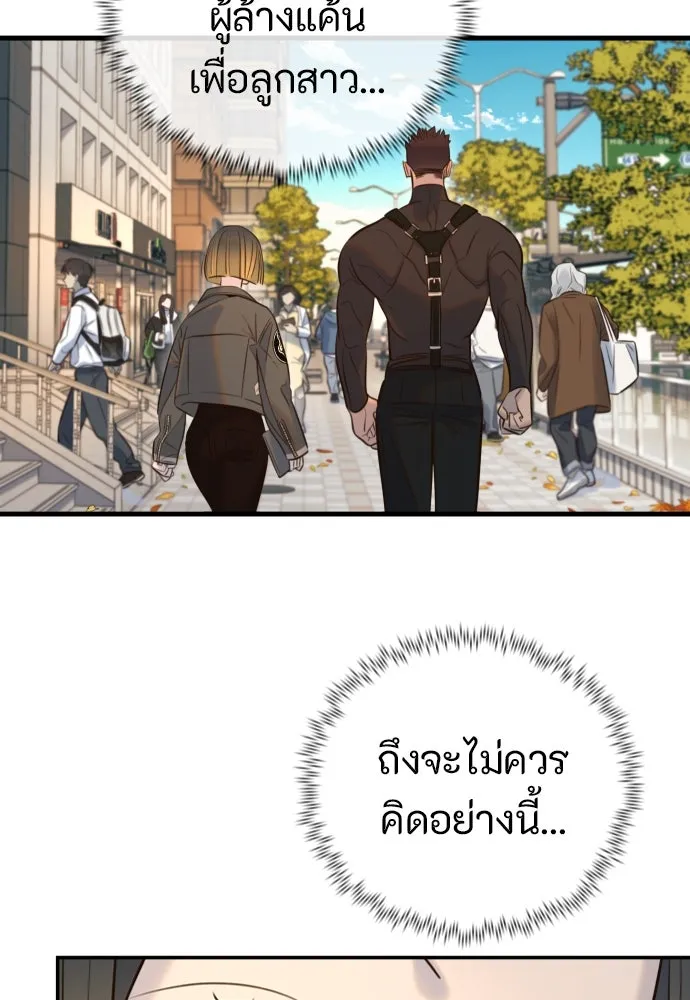 พริบตาเปลี่ยนโลก ตอนที่ 7 รูปที่ 107