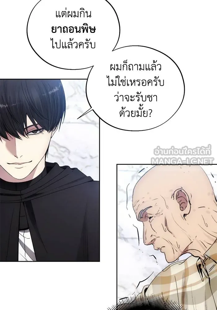 ศึกชิงบัลลังก์เทพเจ้ ตอนที่ 112 รูปที่ 66