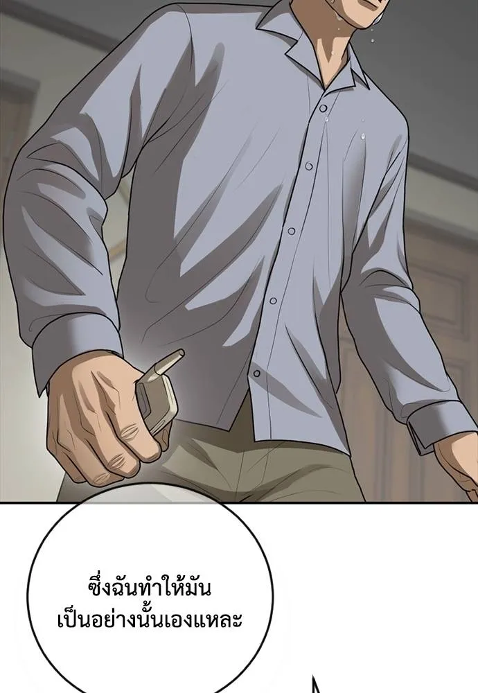 Y2K ตอนที่ 57 รูปที่ 134