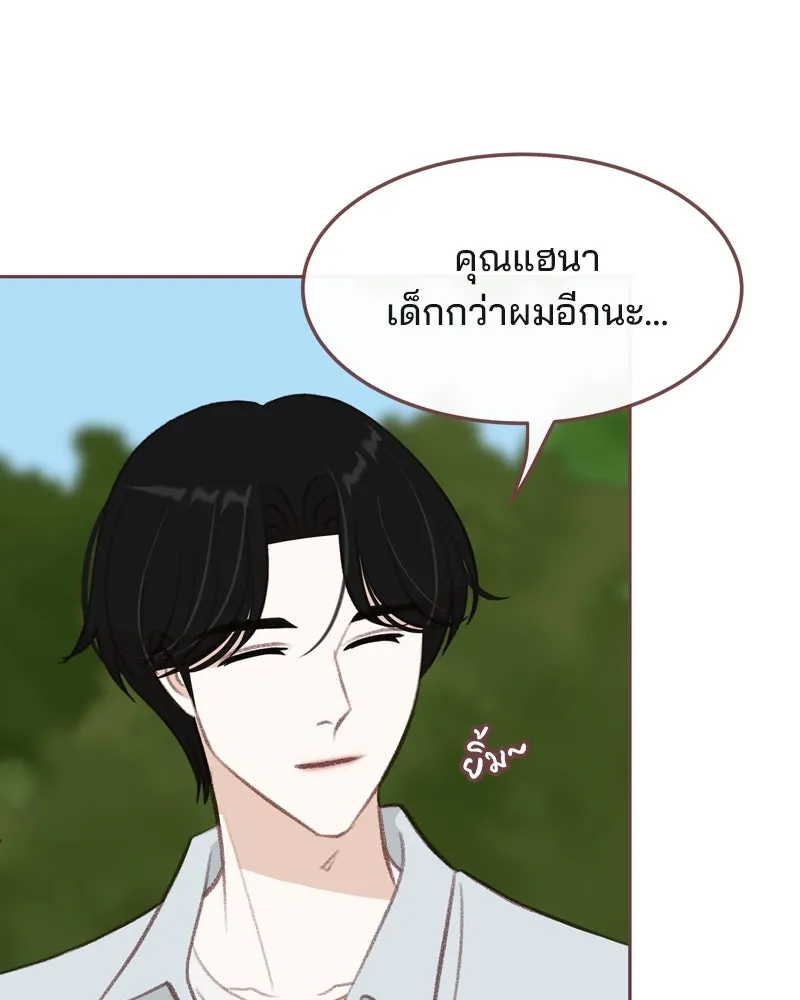 เพียงลมหนาว ตอนที่ 25 รูปที่ 98