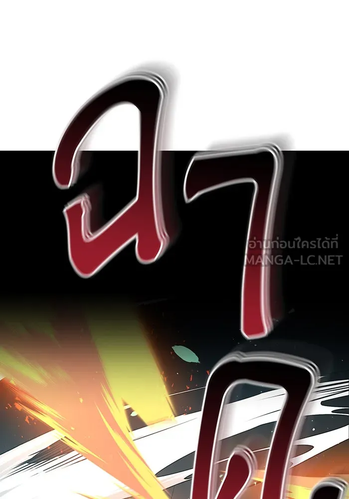 จอมเวทเกิดใหม่ในรอบ 66666 ปี ตอนที่ 2 รูปที่ 18