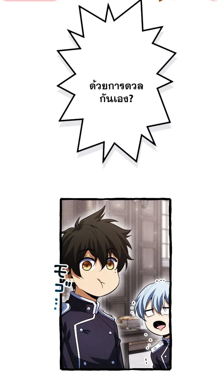 Return of the First Patriarch_ The Strongest Reincarnates into His Descendant 1000 Years Later การกล_บมาของบรรพชนร_นแรก_ จอมย_ทธ_ผ_แข_งแกร_งท_ส_ดกล_บชาต_มาเก_ดเป_นทายาทในอ_กพ_นป_ต_อมา ตอนที่ ตอนที่ 6 รูปที่ 67