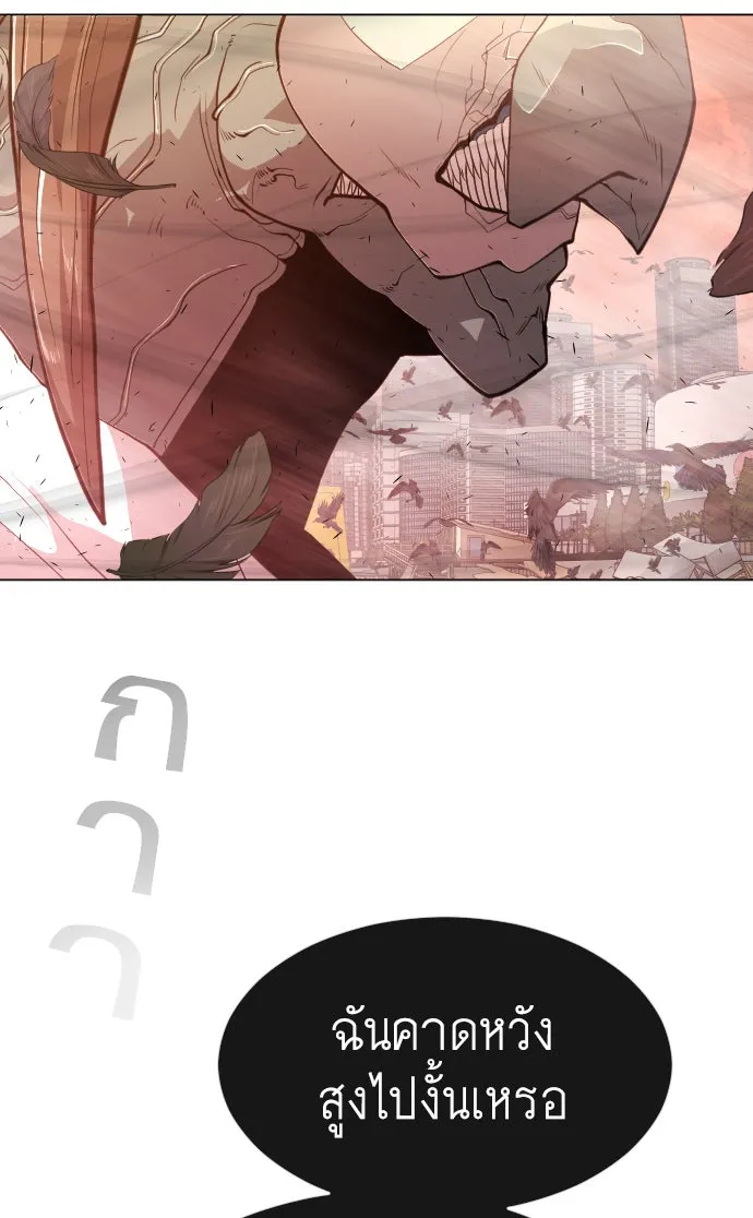 ยุคแห่งยอดมนุษย์ ตอนที่ 32 รูปที่ 83