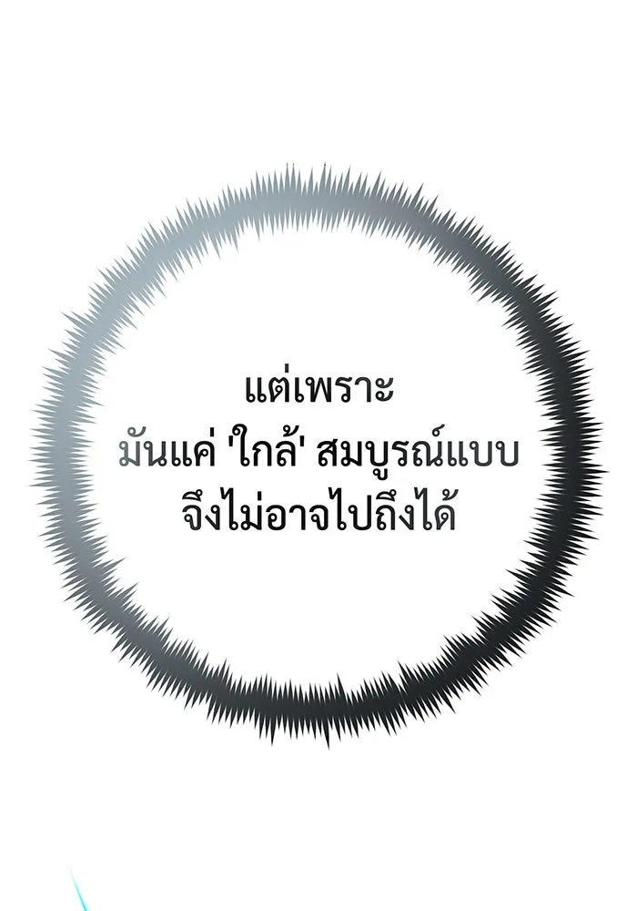 จอมเวทเกิดใหม่ในรอบ 66666 ปี ตอนที่ 103 รูปที่ 92