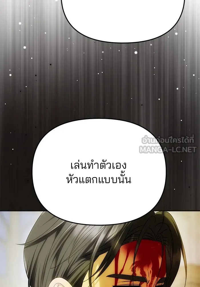 เกมรักจับสามี ตอนที่ 64 รูปที่ 54
